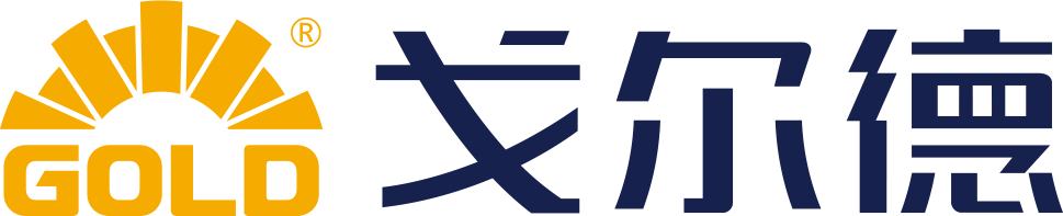 浙江戈尔德智能悬架股份有限公司