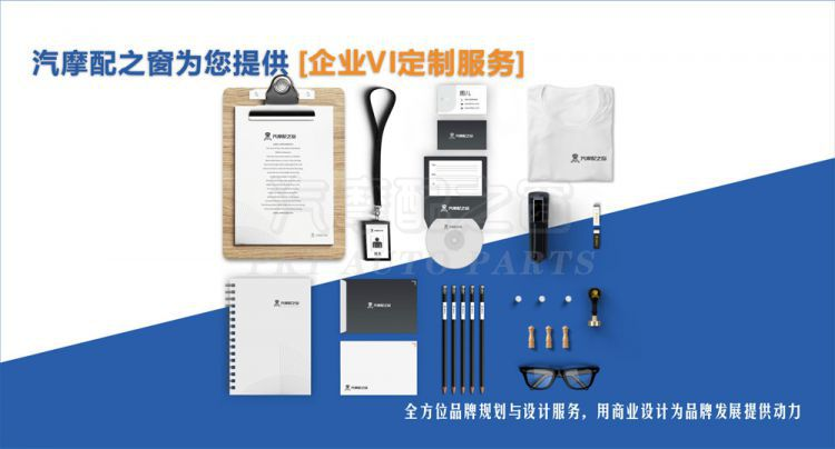 企业VI定制服务