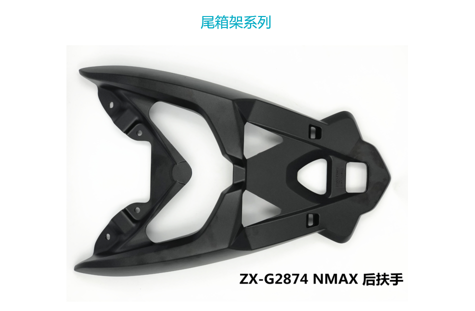 尾箱架系列