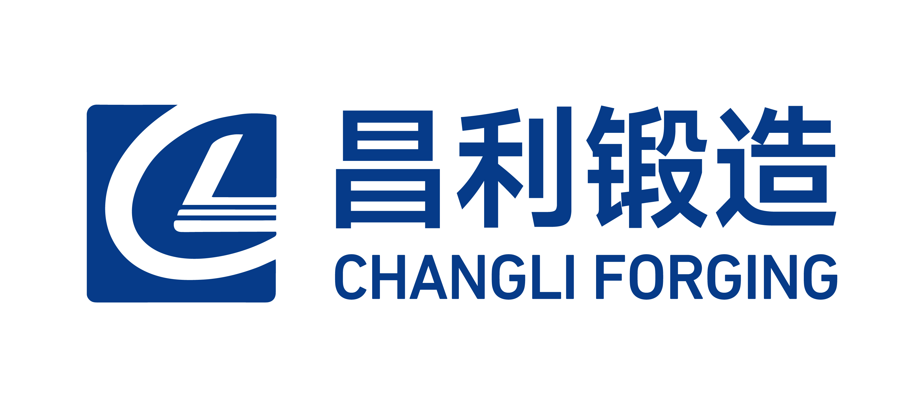 昌利锻造有限公司